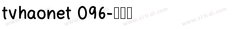 tvhaonet 096字体转换